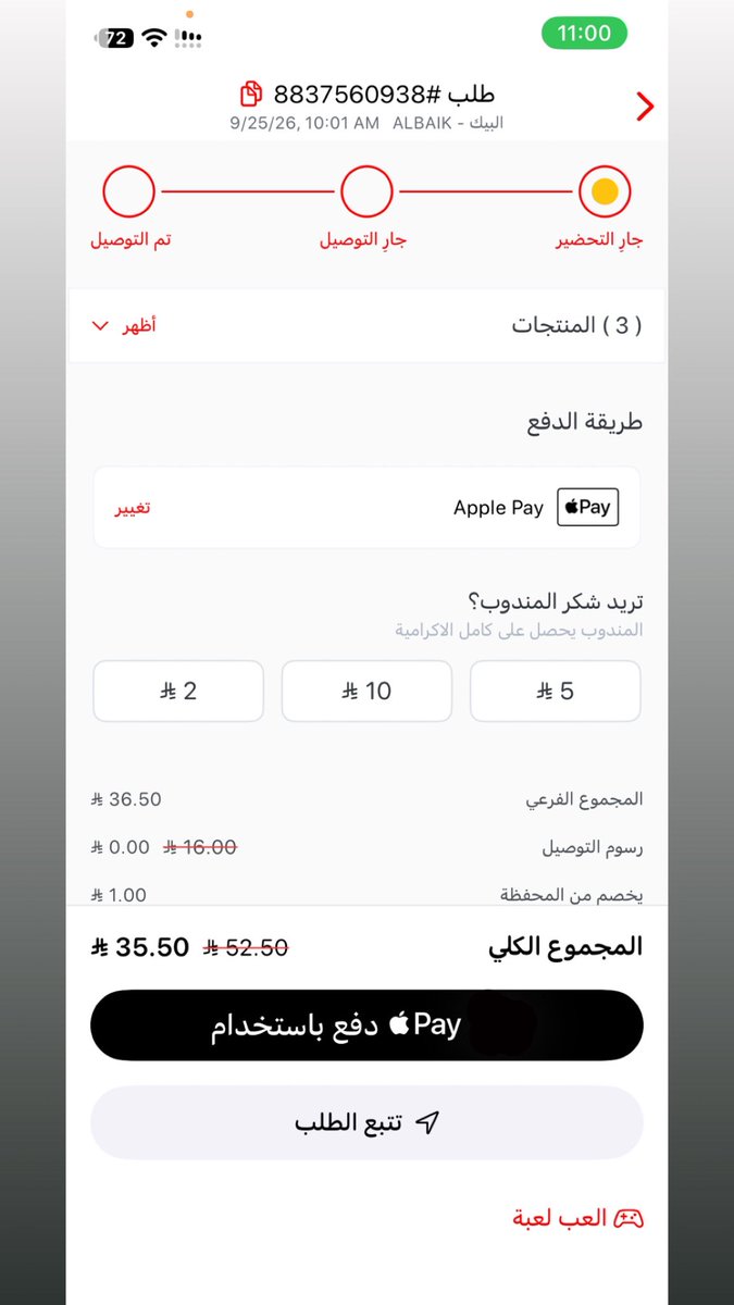 nnnnf22's tweet photo. سلام عليكم مرة  ساعه ولا وصلني الطلب ولا حتى طلع من المطعم لاحد يطلب منهم 3 مرا يسونها في ولا اي رد منهم @JahezCareKSA https://t.co/buVR3D3wxB