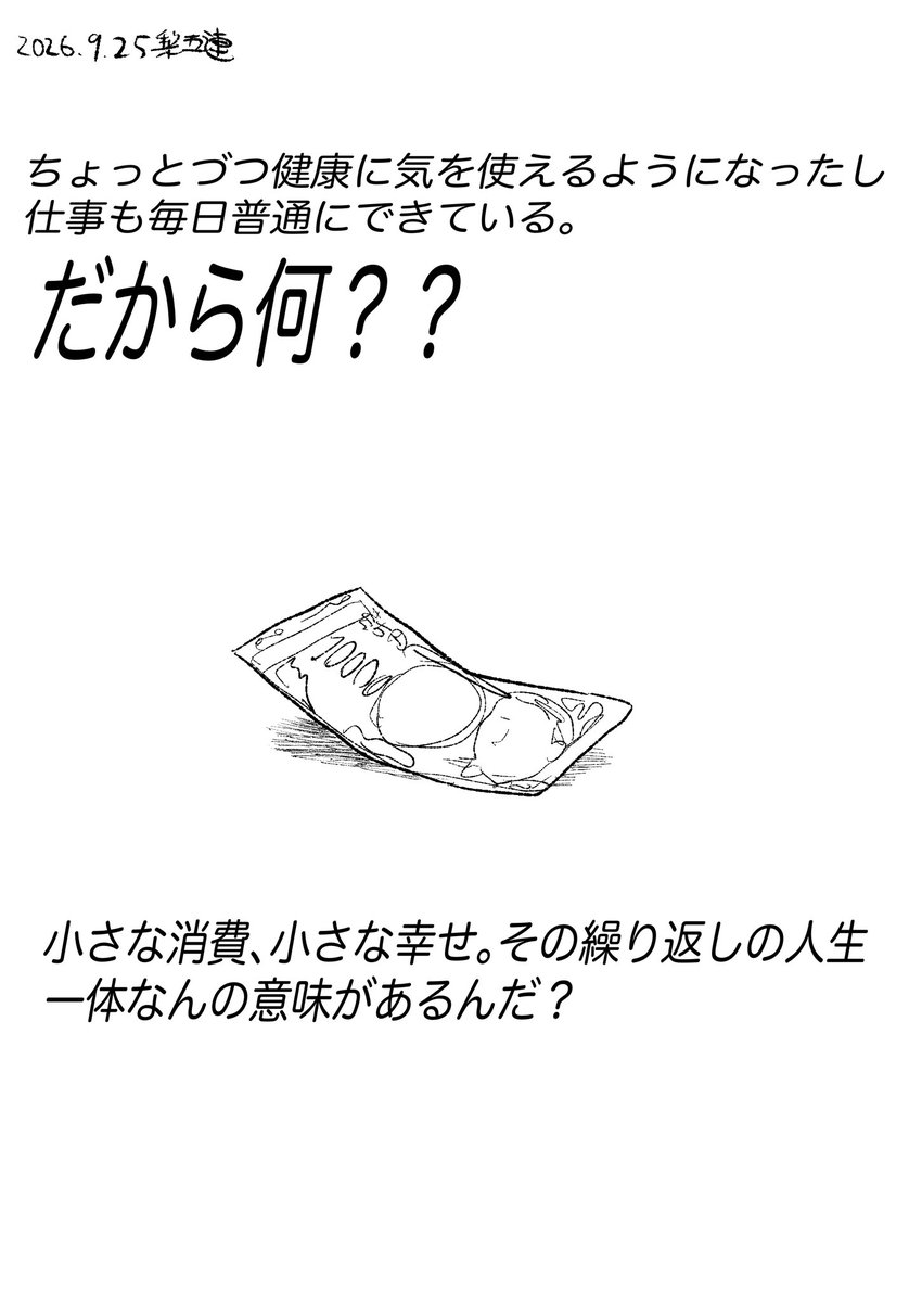 7450NASI's tweet photo. #梨五連絵日記
急がなくちゃいけない https://t.co/53XDtiDVn3