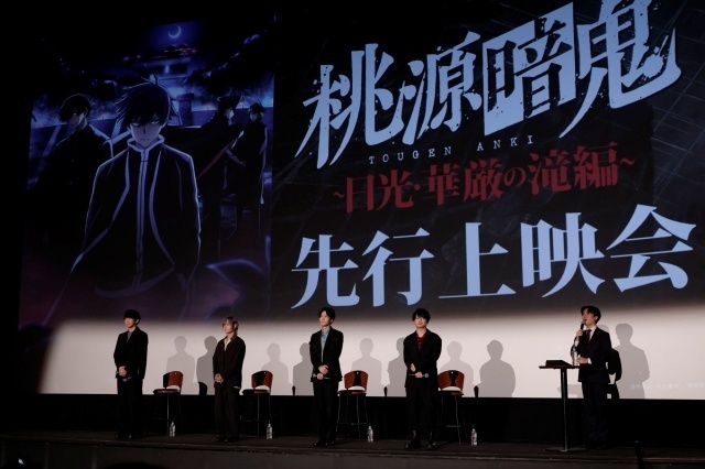 animatetimes's tweet photo. 『#桃源暗鬼』～日光・華厳の滝編～ 第1話「修行開始」のあらすじ＆先行カットが公開！　#浦和希 さん #坂田将吾 さん #岡本信彦 さん #伊東健人 さんら登壇の先行上映会オフィシャルレポートが到着（画像7枚・写真10枚）

#TOUGENANKI

https://t.co/0V1xC8z0h2 https://t.co/DNmf2jvqc0