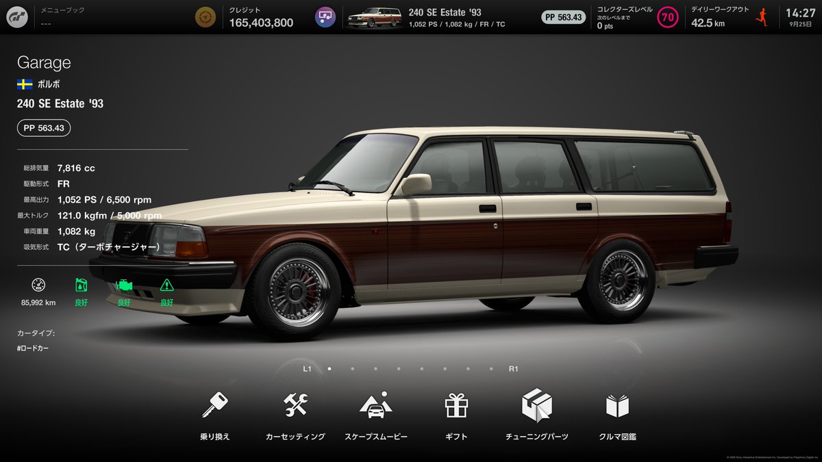 tim_ootori's tweet photo. また一台、変な車が生まれてしまった・・・(ボルボのファミリーワゴンにV8チューンドターボエンジンを積んで1200馬力出るようになった)
駆動形式やボディ形状的によく滑りそう(まだ試してない https://t.co/6bkKGHBKHN
