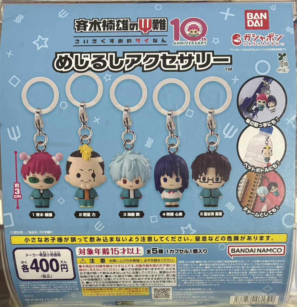 ガチャガチャショップ秋葉原店の入荷情報の写真