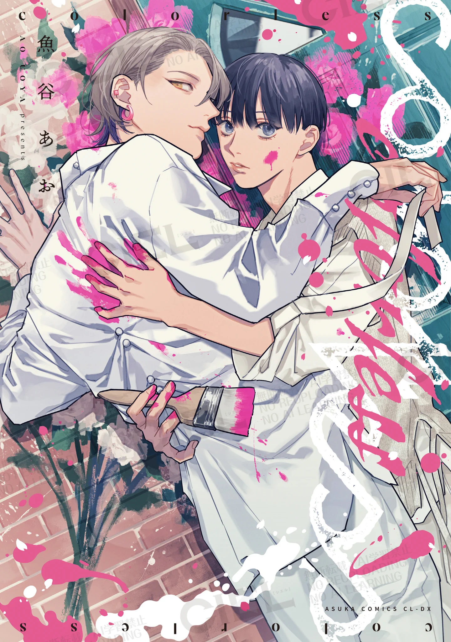 あお_お知らせ用 (@29rnkn_off) / X