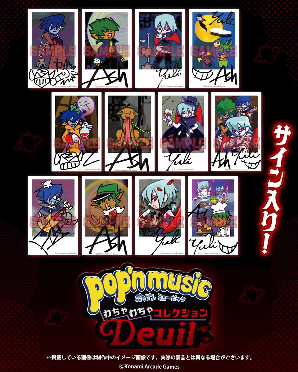 コナミ プレミアムくじ ONLINE on X: 