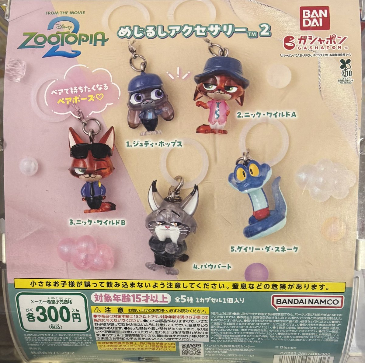 ガチャガチャショップ秋葉原店の入荷情報の写真