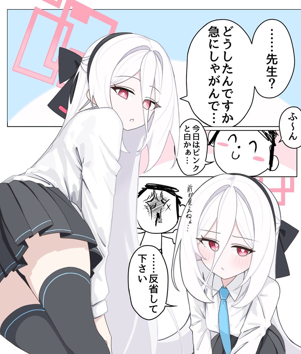 tttt_1027frn's tweet photo. いつものイチャつき
#ブルアカ
#ブルーアーカイブ https://t.co/obZGxX0ivT