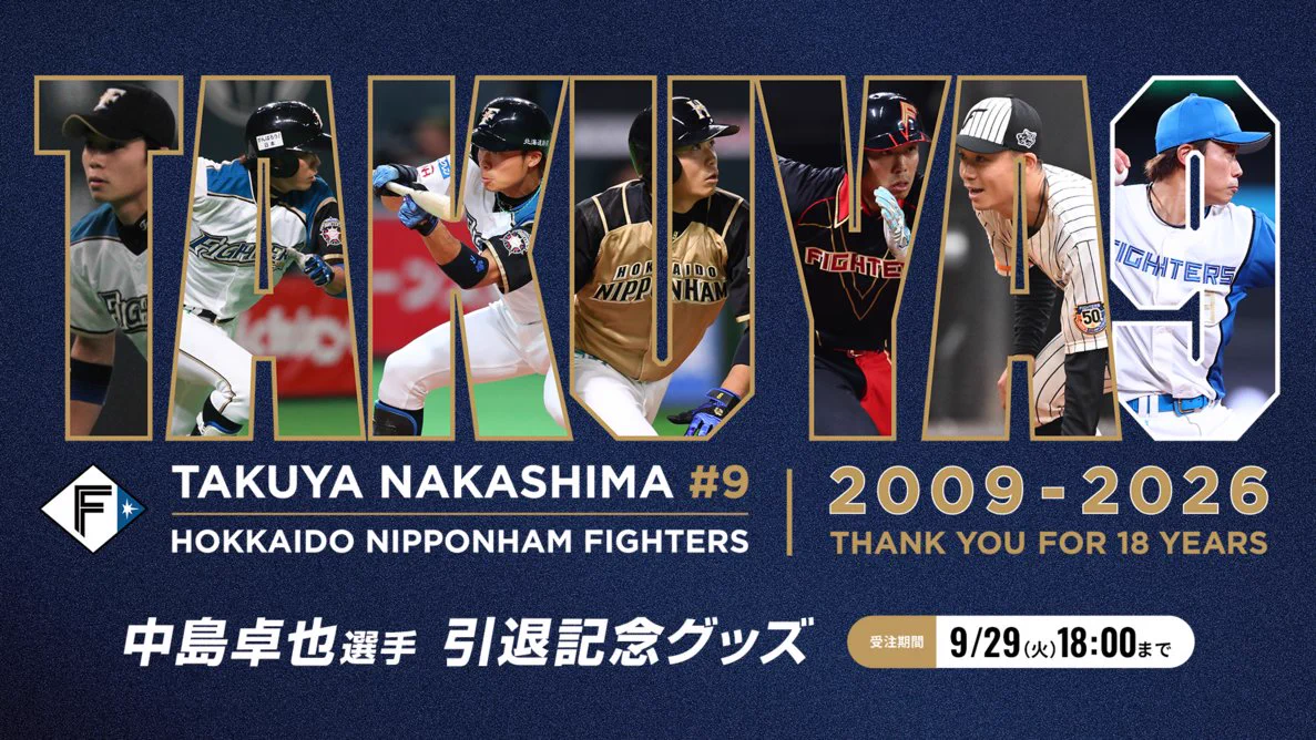北海道日本ハムファイターズ グッズ【公式】 on X: 