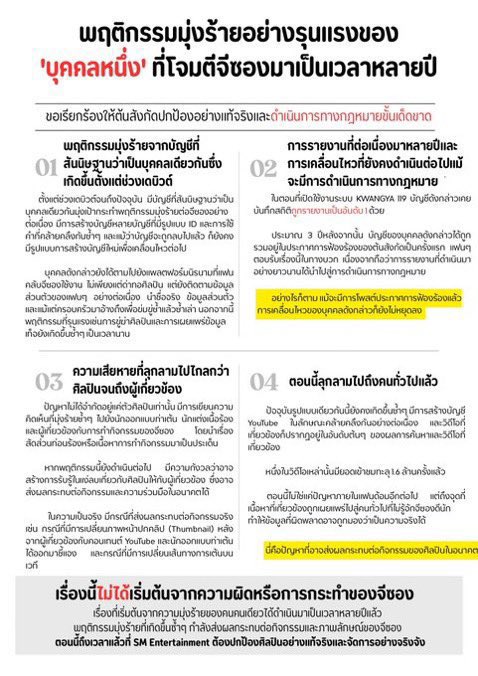 minanuz's tweet photo. ทุกคนช่วย rt+ติดแท็ก ดันให้ค่ายออกมาปกป้องจีซองกันค่ะ น้องโดนคุกคามมาตั้งแต่ตอนเดบิวต์ แต่ค่ายยังเพิกเฉยต่อพฤติกรรมนี้ ช่วยกันดันค่ะทุกคน

@SMTOWNGLOBAL @NCTsmtown_DREAM 
@NCTsmtown
#SM은_지성을_보호하라
#SM_PROTECT_JISUNG_NOW https://t.co/cgmgeg8h9h