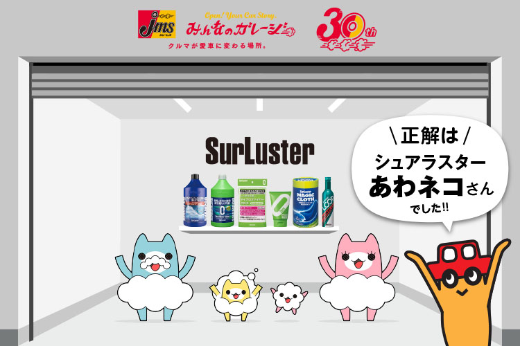 jms_car_item's tweet photo. 正解は……👤

シュアラスター(@SurLuster_pr)より「あわネコ」さんでした！！！

実は、作者は「太鼓の達人」シリーズ等を手掛けたイラストレーターの横尾有希子さんとのこと💡
（確かに、どんちゃんと雰囲気が似てる…！！） https://t.co/eEEFU1poof