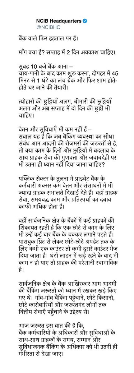 asutoshpadhan's tweet photo. Who is this bastard NCBI group, whether those fellow didn't visit public sector banks in our India, so that they write this type of letter. Every one wants that type of central government job, but you visit our PSB ang feel the difference EDUCATED FOOL https://t.co/7PVwtz7PPy