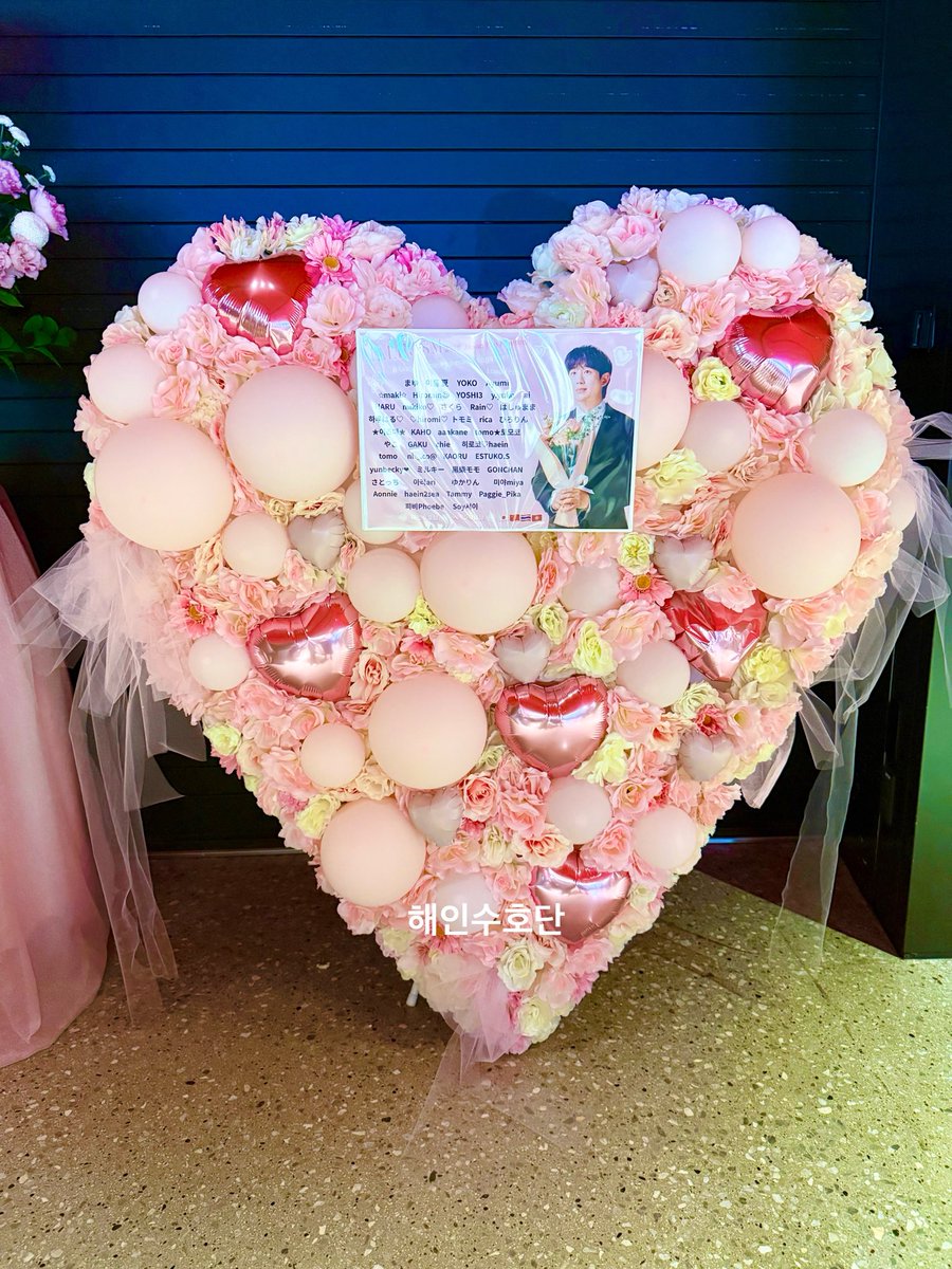 HISJHB's tweet photo. 🛡️ヘイン守護団🛡️今年も出動！🩷

2026チョンヘイン日本ファンミーティングに、お祝いのフラワースタンドを贈りました💐

淡いピンクのハート型は、テハがウンセのために用意した花畑をイメージ🌸

参加してくださったみなさま、本当にありがとうございました！🩷

#해인수호단 #정해인  #HAEINISM https://t.co/GVN344VVJP