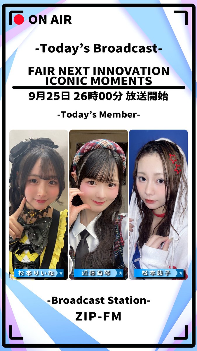 chikako_1119's tweet photo. りいな、海琴とわちゃわちゃしてます🥹
今夜は夜更かしして聞いてね〜📻
#あいこに #FNI #zipfm https://t.co/W3hCYdwWAL