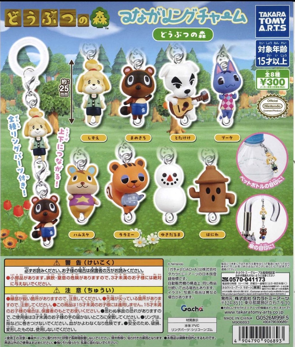 Aqf4xn's tweet photo. 交換　どうぶつの森 つながリングチャーム ガチャ めじるしアクセサリー あつ森  交換

譲)ブーケ
求)はにわ

郵送希望です。
検索からでも是非ご連絡お待ちしております！
#あつ森
#めじるし https://t.co/EooPLatt2x