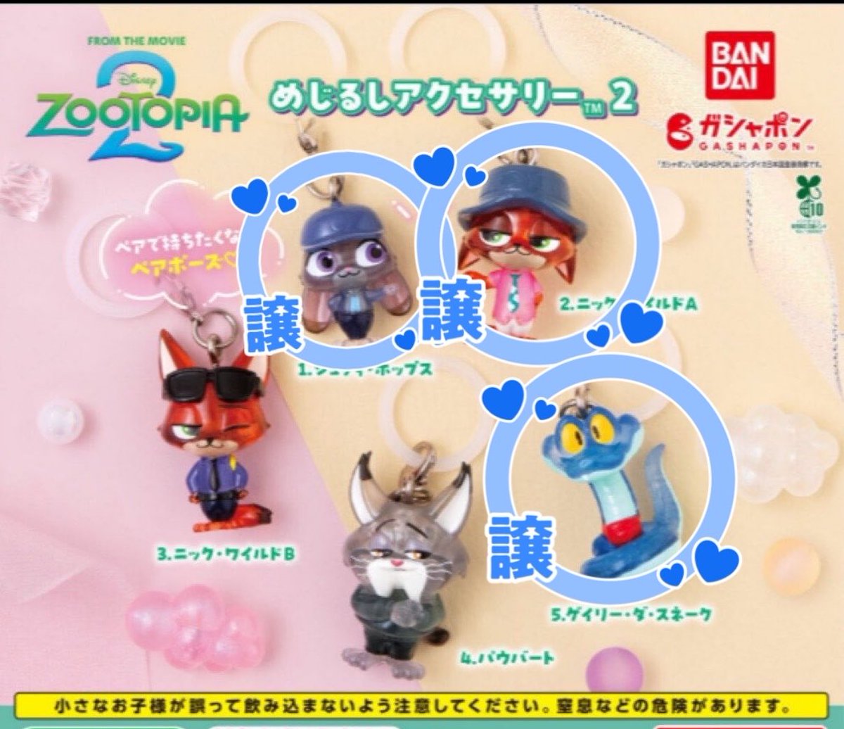 vvbbtikw's tweet photo. 【交換】ズートピア2 めじるしアクセサリー　その他　ガチャ

譲:ズートピア2 めじるしアクセサリー
ジュディ、ゲイリー、ニック

求:ヒスミニ、ちいかわ、その他ちいかわグッズ、斉木楠雄
その他めじるし要検討

郵送希望です

検索からお声掛けください！ https://t.co/zH50Xjnity