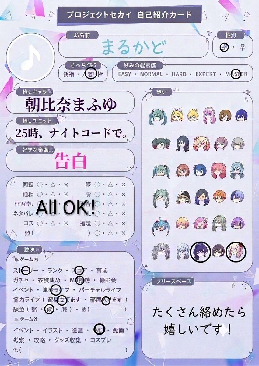 marukado_prsk's tweet photo. たくさんお話できる友達をください！

 #プロセカ履歴書 
 #プロセカ好きさんと繋がりたい https://t.co/unFZlRw2Gt