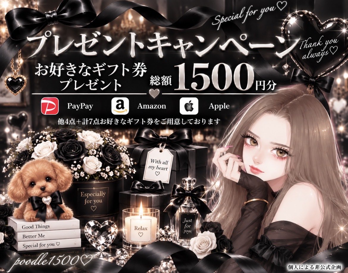 poodle1500's tweet photo. 🎁 選べるギフト券プレゼント 🎁

／
お好きなギフト券 1,000円分
引用RPで＋500円分✨
＼

▼応募方法▼
① 私とhttps://t.co/XhSpT3hpQDをフォロー
② この投稿をリポスト＆いいね♡

⏰応募締切
2026/9/26 23:59分〆 https://t.co/JtxiO5KUuz