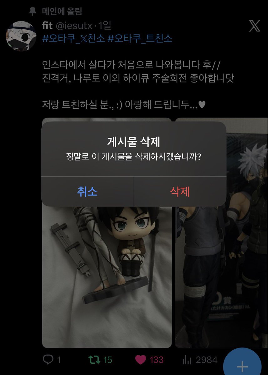 iesutx's tweet photo. 트친소 내렸습니다!
첫 트친소임에도 불구하고 생각보다 많은 분들이 찾아와 주셔서 놀랐어요 ㅎ.ㅎ

모두 감사합니다~◠ ̫◠ https://t.co/eVJSyfMqme