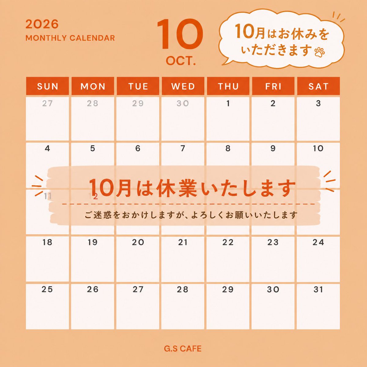 gscafe99's tweet photo. 10月の営業カレンダー🗓️

10月はまるっとお休みです😅

ご来店を予定されていた皆さま
ごめんなさい🙏

営業再開は11月1日の予定です https://t.co/UkVqtEhVzr