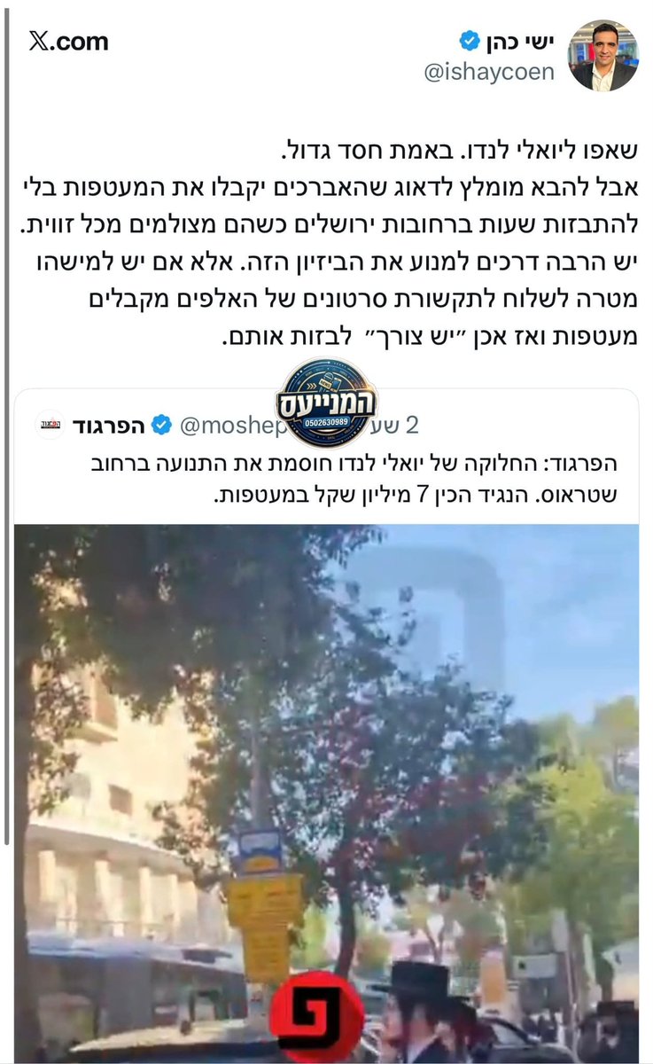 amenayes's tweet photo. המנייעס: ישי כהן שמתיימר לדאוג לכבודו של הציבור החרדי. 
אנחנו רק נזכיר לכם, שמדובר באיש שיושב בכל יום בערוץ שמטנף על המגזר החרדי, ערוץ שמשמיץ את המגזר החרדי, וערוץ שפוגע בלומדי התורה יומיום. 
אז אם הוא רוצה לדאוג למגזר, קודם שיעזוב את המקום המטונף הזה. https://t.co/iW94nShk83