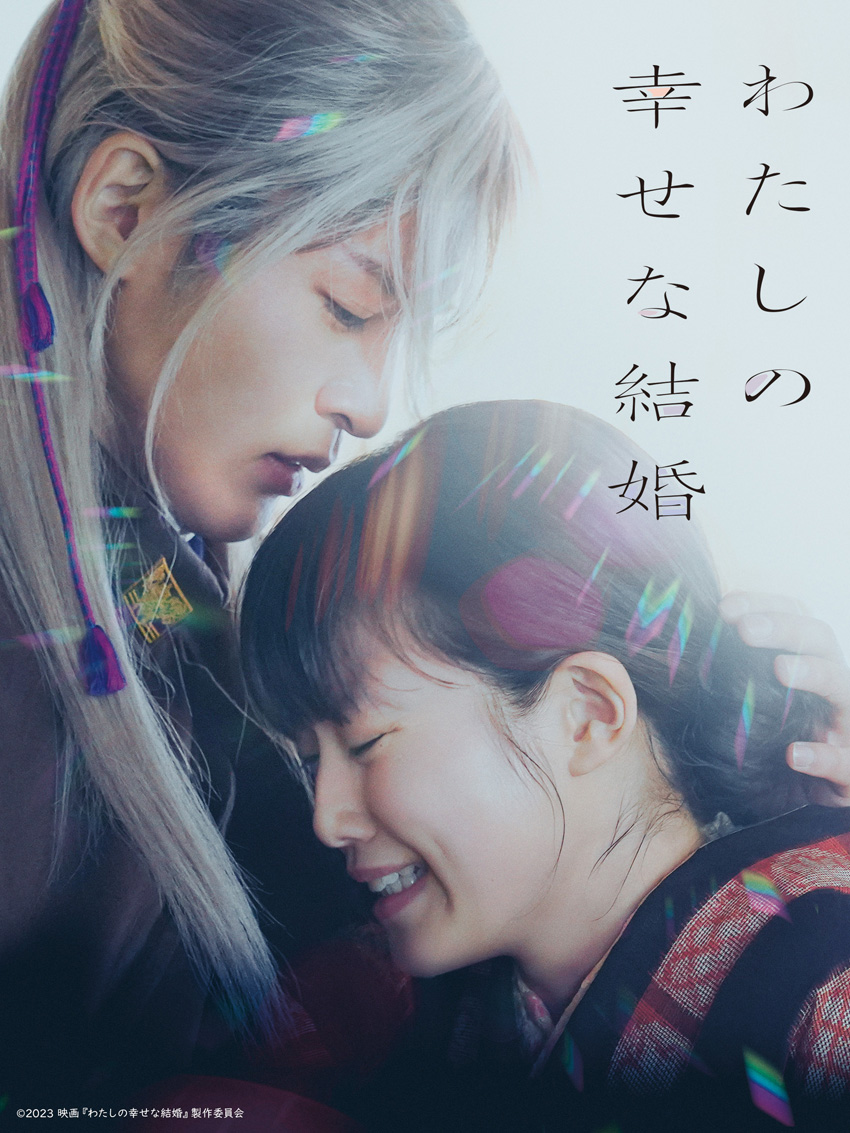 edgelinetokyo's tweet photo. 目黒蓮×今田美桜“わた婚”『わたしの幸せな結婚』Disney+で配信へ https://t.co/fA9x8zTpkJ

#わた婚 https://t.co/8xx2Xd9AnO