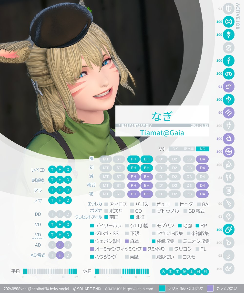 nagi_konbu's tweet photo. キャラカード作ってみたよ～！！！
もっともっとつながりを増やせたらなって思ってます(⌒∇⌒)
SS大好きなのでたくさん一緒に撮りましょ～！！
FCメンバーも随時募集しております！ツリーよりご確認くださいませ♪
#FF14 #FF14キャラクターカード #FF14フレンド募集 https://t.co/ZDvB2MjW28