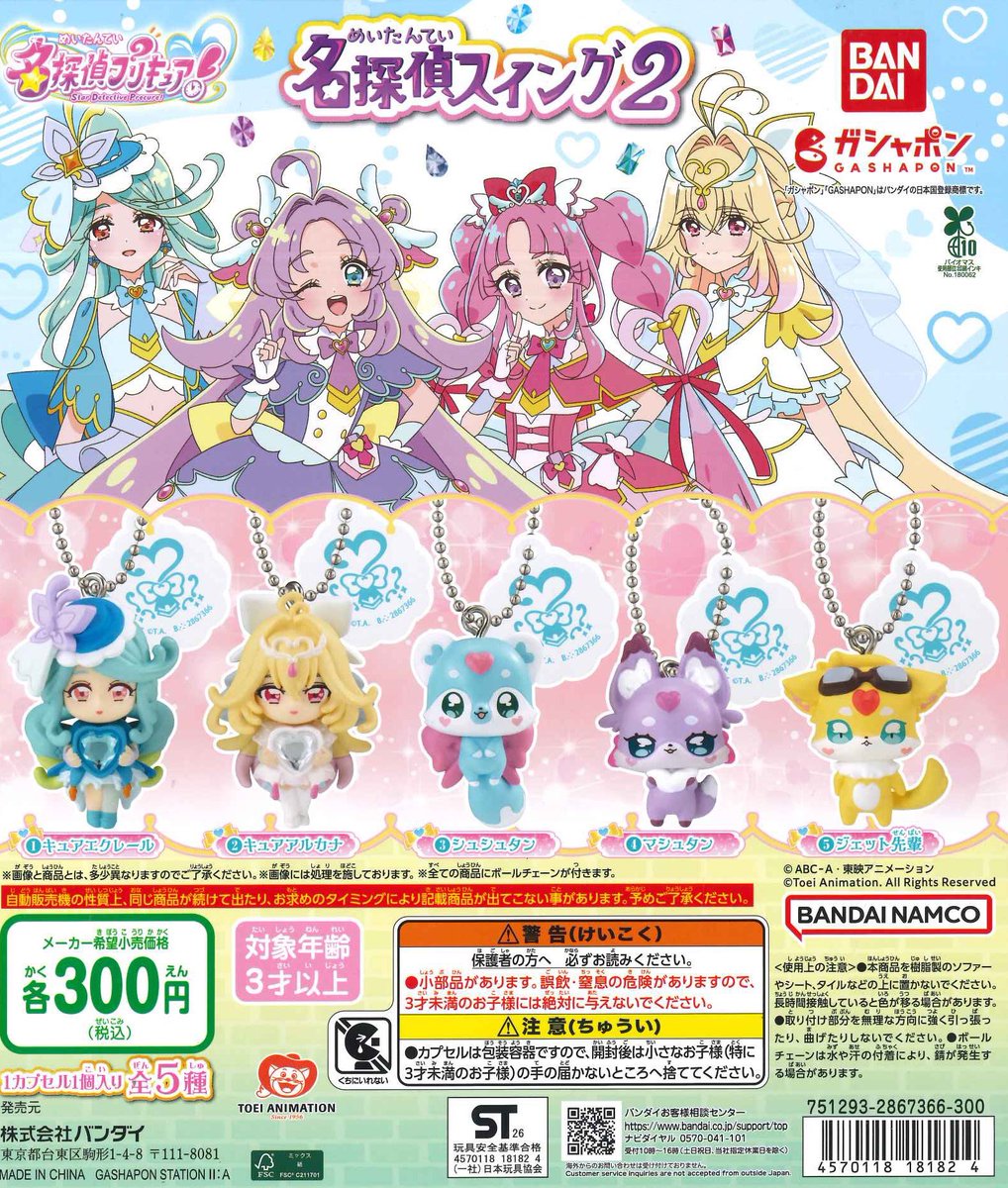 Cplasakaechika's tweet photo. ⚡️完売商品⚡️

📌 名探偵プリキュア! 名探偵スイング2

ご好評につき完売致しました🙇
再入荷については未定となっております。
ご了承ください。

#シープラ #サカエチカ https://t.co/flepKwMycS