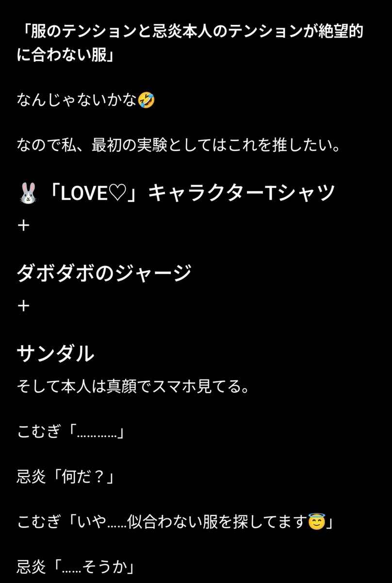 wh12mn14's tweet photo. めちゃくちゃ似合わない服着せたい、という事でちゃっぴー推しのこれ着せたら面白すぎた🤣🤣🤣
はー笑った😇
どんな事情でそれ着たんだよ🤣 https://t.co/sCvIbYT6oN