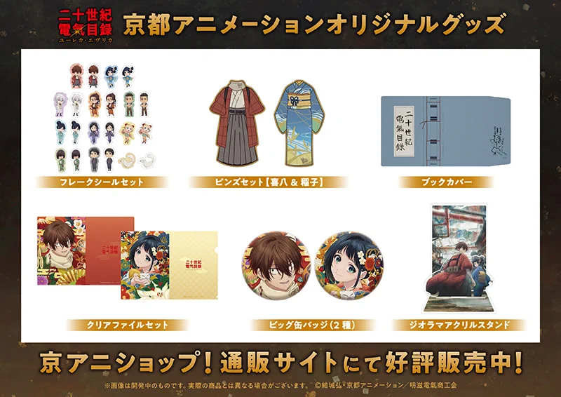 京アニショップ！ (@kyoanishop) / X