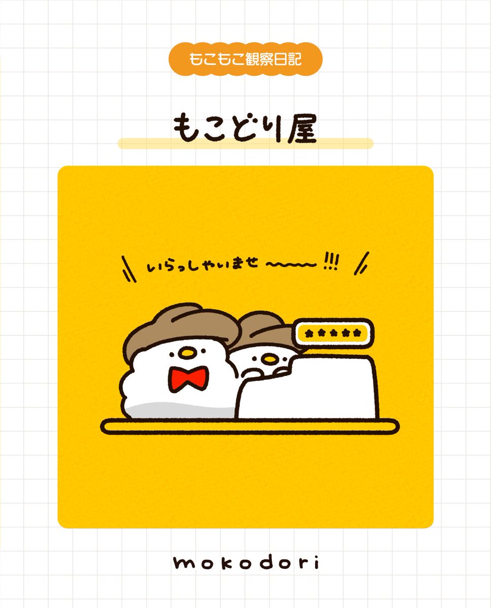 tsuna_moko's tweet photo. 🏬
#もこどり #イラスト #ゆるいイラスト #もこもこ観察日記 https://t.co/LjYVSm6VUw