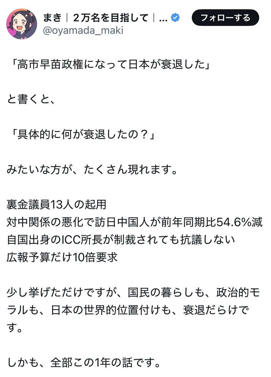 yamanakanobody's tweet photo. それ衰退じゃなくて、お前が気に入らない事が増えただけじゃない？ https://t.co/XNnWFg1JTS