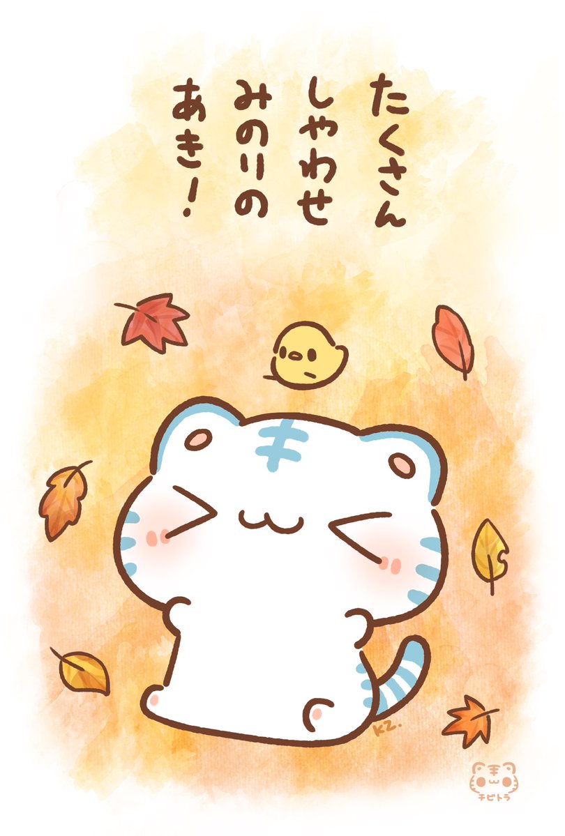 kageya_owo_'s tweet photo. みんなは、あきみつけた？ヾ(*＞ω＜*)ﾉ"

#チビトラ
#影屋 https://t.co/OkPuWA3VyX