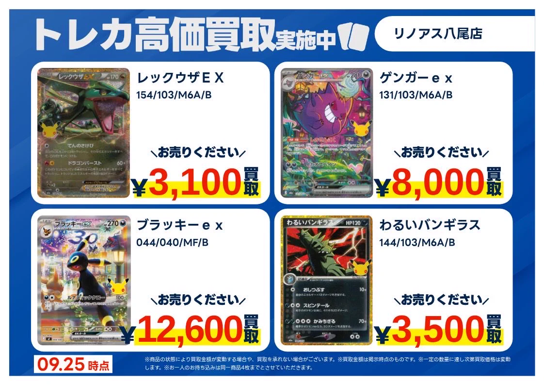 TSUTAYAリノアス八尾店 on X: 
