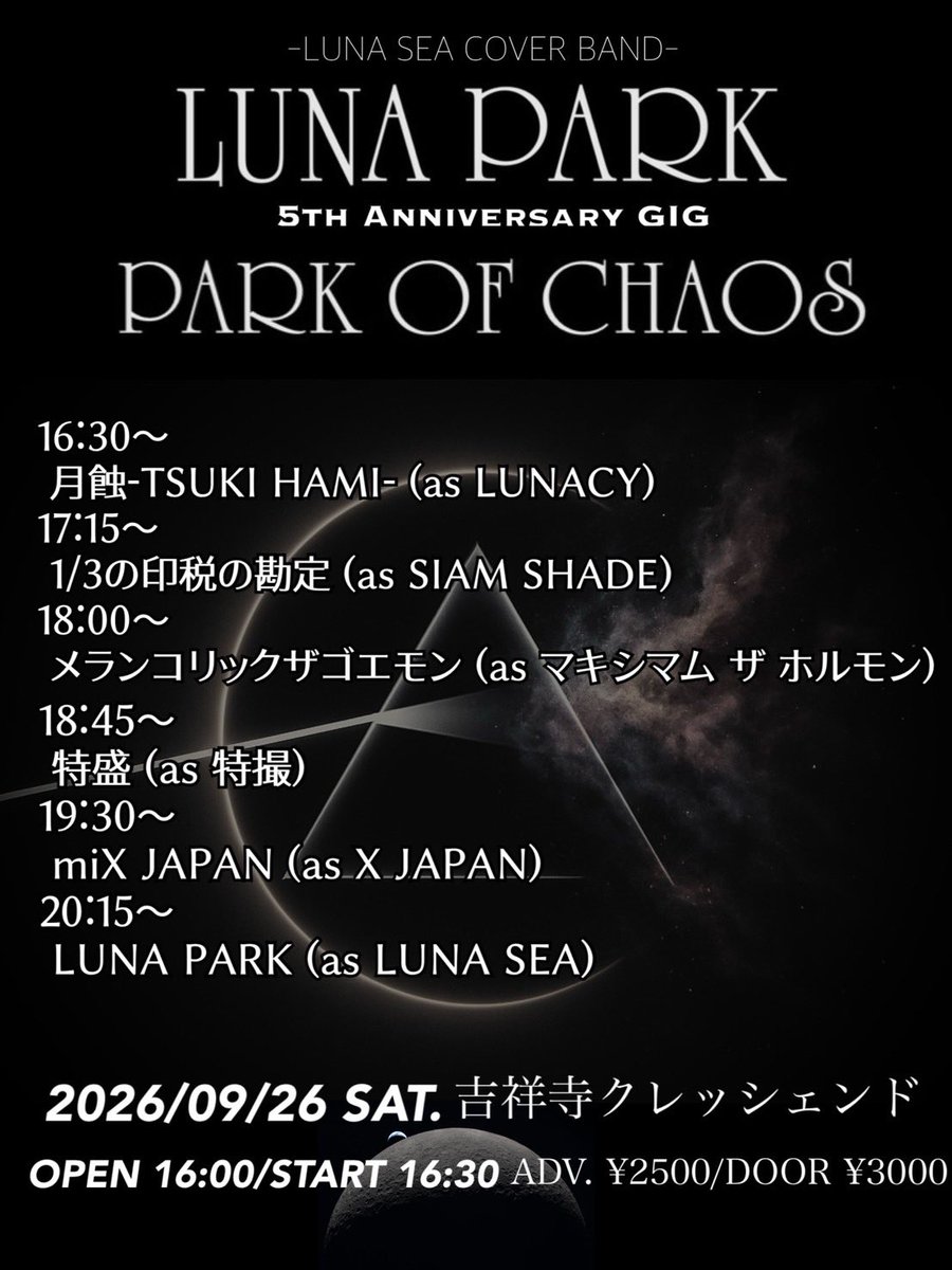 lunapark_1's tweet photo. いよいよ明日開催❗️
カッコいい全バンドさん達を是非観にいらして下さい‼️
これからチケット予約でもまだまだ間に合います😁👍
皆様のお越しを心からお待ちしております✨
#LUNAPARK
#5THANNIVERSARYGIG
#PARKOFCHAOS
#LUNASEAコピバン https://t.co/z0PNQvoqU5