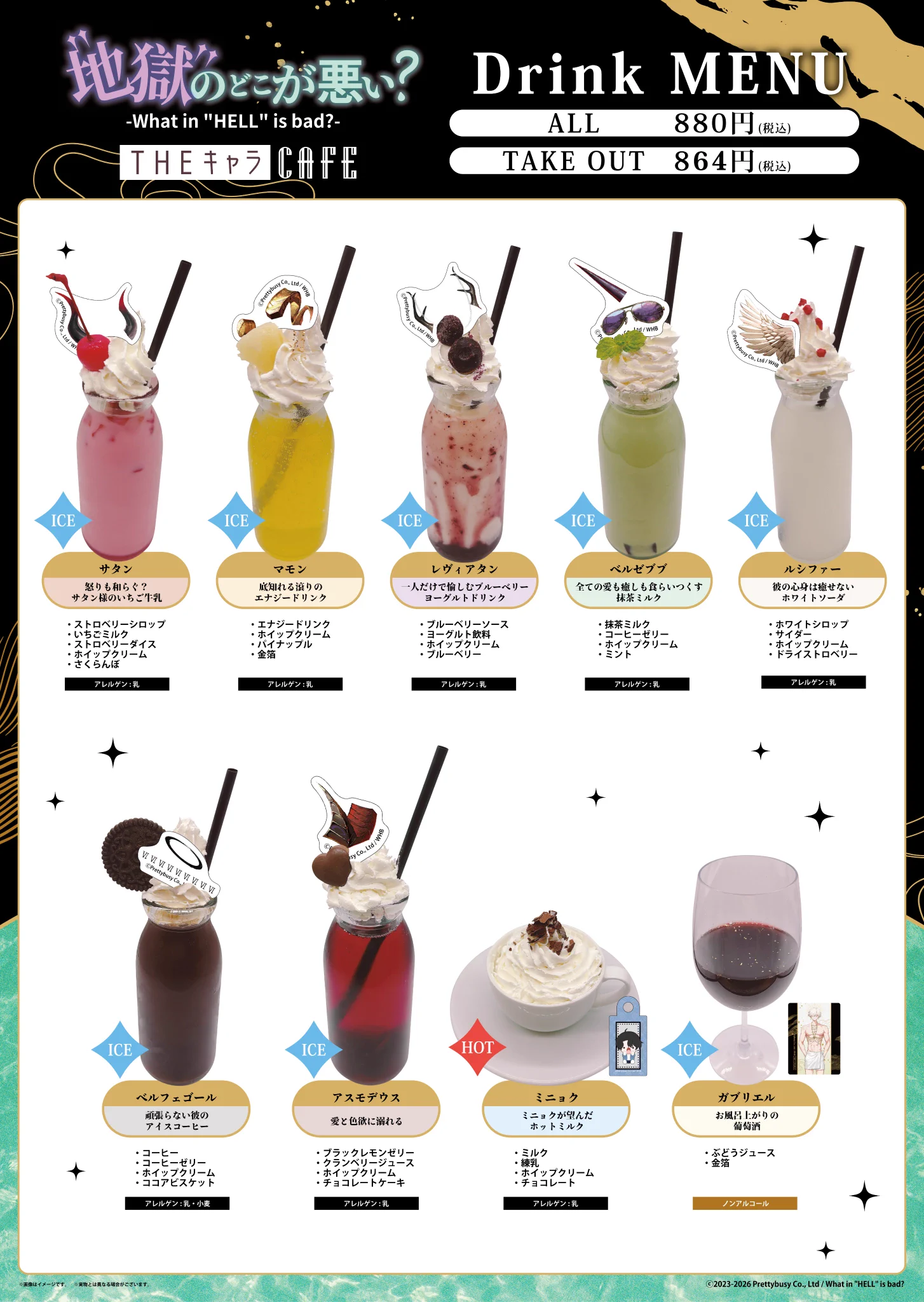 THEキャラCAFE@公式 on X: 