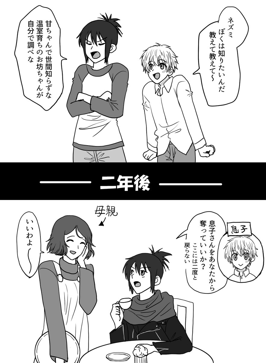 kazu_zu94's tweet photo. 【NO.6ってどんな話？】 https://t.co/exJfYU3zR5