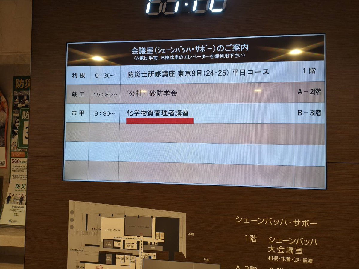 mitakouki's tweet photo. 先日、弊社の製造部の管理者が「化学物質管理者講習」を受けに永田町まで行ってきました❗
金属加工の会社では切削・研削油など様々な化学物質を扱うことがあります。
そのため担当者問わずこういった知識を身に付け、安心・安全な企業であることを維持していきます👍️

#製造業
#金属加工 https://t.co/VaZpuWqA31