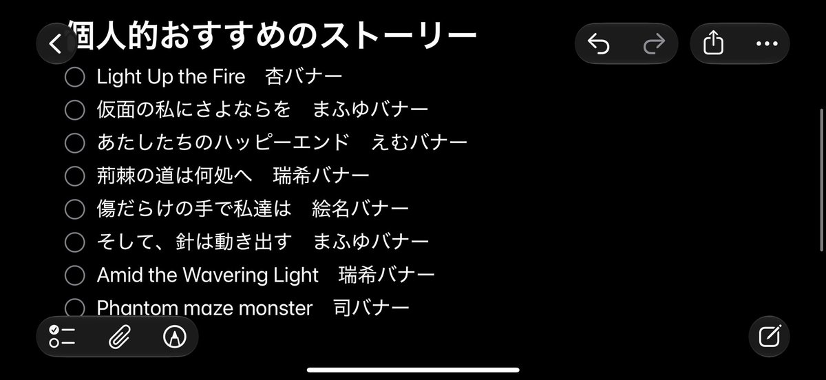 emperor0713's tweet photo. 「セカイへようこそ大作戦」で始めた新規ユーザー様へ

以下に私がおすすめするストーリーをあげました

（※ただし、心が元気な時に読むことを強く推奨します…） https://t.co/Sa0uTrmrYp