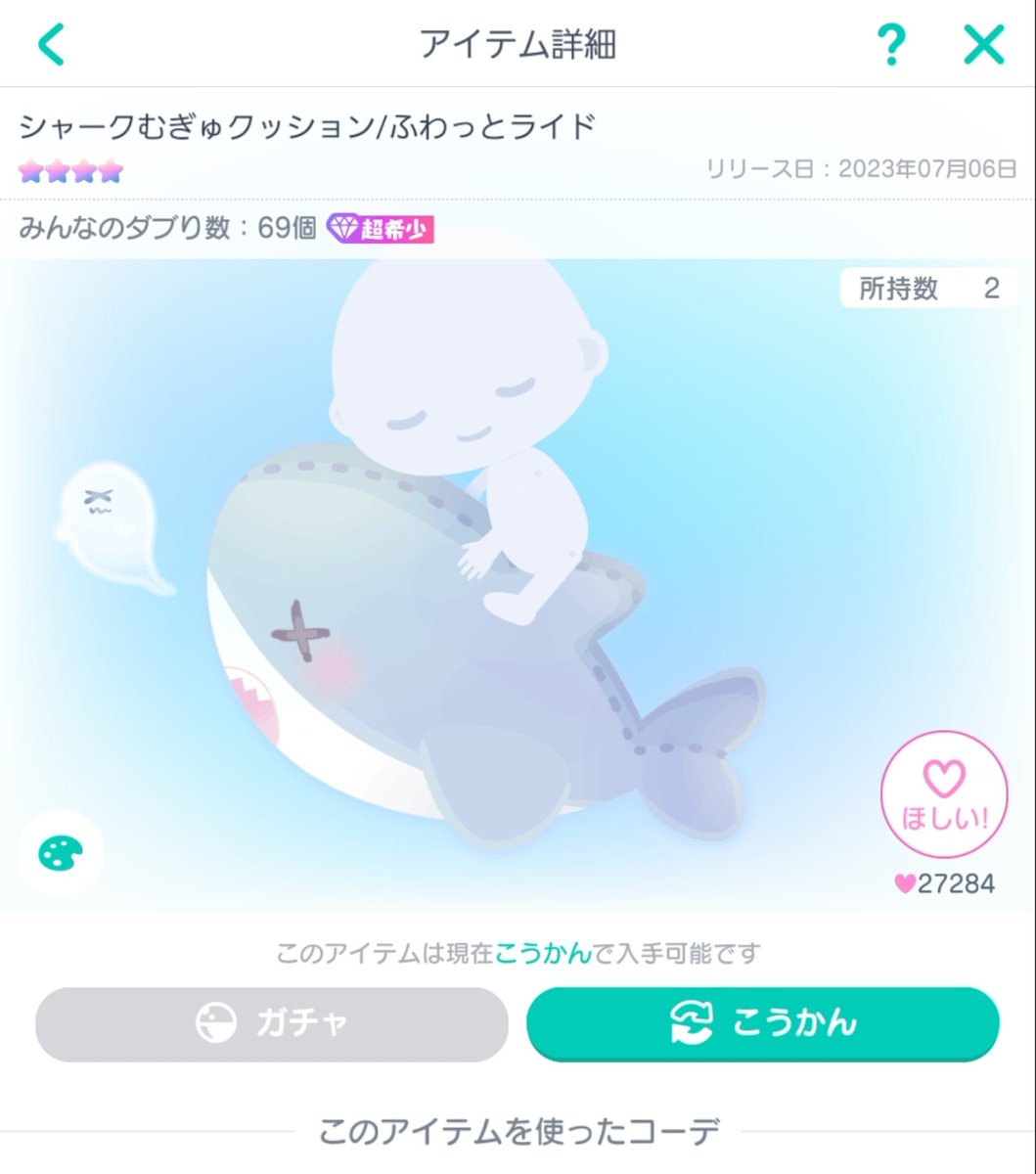 NyanCAT_323's tweet photo. 金欠の為お値下げ交渉緩めにお受けします
シャークむぎゅクッション/ふわっとライド1点 3000円
Pay×2 先送りのみ
#ピグパ買取 #ピグパ交換 #ピグパ販売 https://t.co/poF21TvBhq
