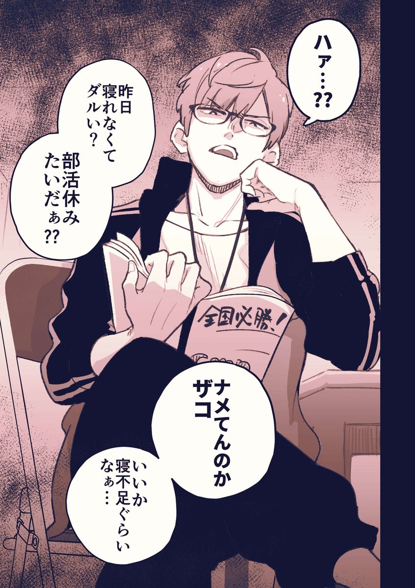 enosirk's tweet photo. 口は悪いけど、部員のことが大好きなマネージャー（1/6） https://t.co/KDBQ0q8Mgo