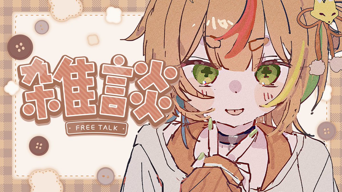 komawarikoma's tweet photo. ■ 配信告知

𝟿/𝟸𝟻㈮ 𝟷𝟾:𝟶𝟶~
【 雑談 】あしたは3Dお披露目！どきどきだ
https://t.co/RwzjYQ8P2u

配信タグ🧡#こまにお立合い https://t.co/zfDNgFFR6Y