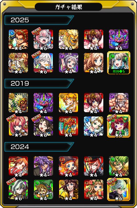 oimo_cnmn's tweet photo. #あの日巡りガチャ 
あの日の記憶がよみがえる！
皆はどの年代が好き？

どれ選んだらええんや...

#モンスト13周年
#13周年大カーン謝祭 https://t.co/LVEne5XRSk