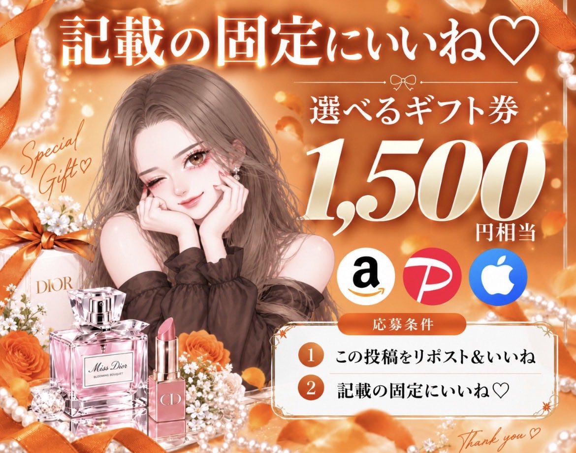 poodle1500's tweet photo. 𓆩♡𓆪 ───────── 𓆩♡𓆪

総額 1,500円分 ♡

🎀 ギフト券 1,000円分
＋ 引用RPで 500円分

𓂃𓈒𓏸 応募方法 𓏸𓈒𓂃

① RP ＆ いいね
② 固定投稿にいいね

☾ 固定投稿はこちら
https://t.co/bSneEGwSL8

⌛ 9/26 23:59〆

𓆩♡𓆪 ───────── 𓆩♡𓆪 https://t.co/IlkWJpImNr