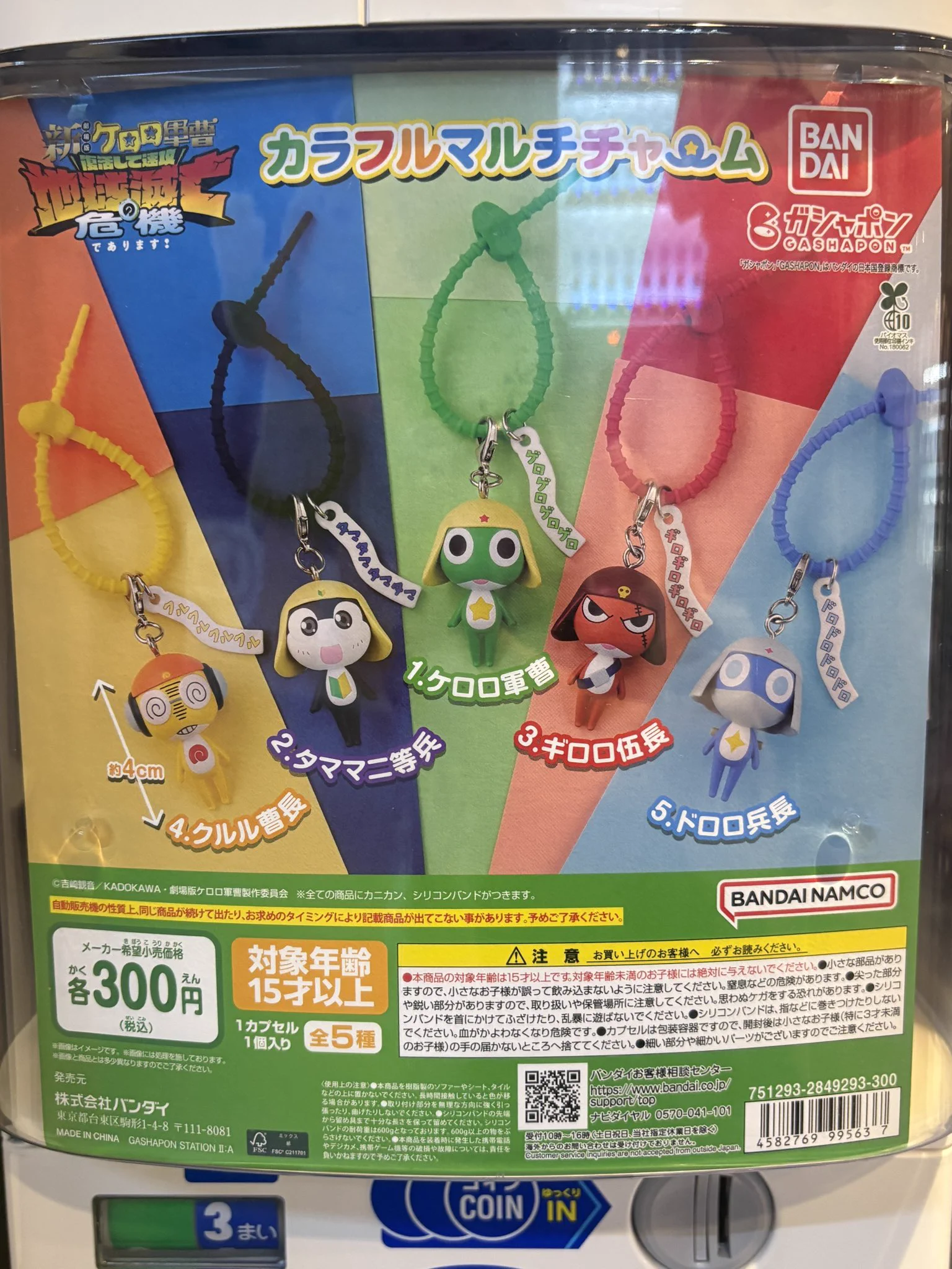熊本マンガアーツ в X: „＼今回はケロロ軍曹から2種類！🐸💚／ 『劇場