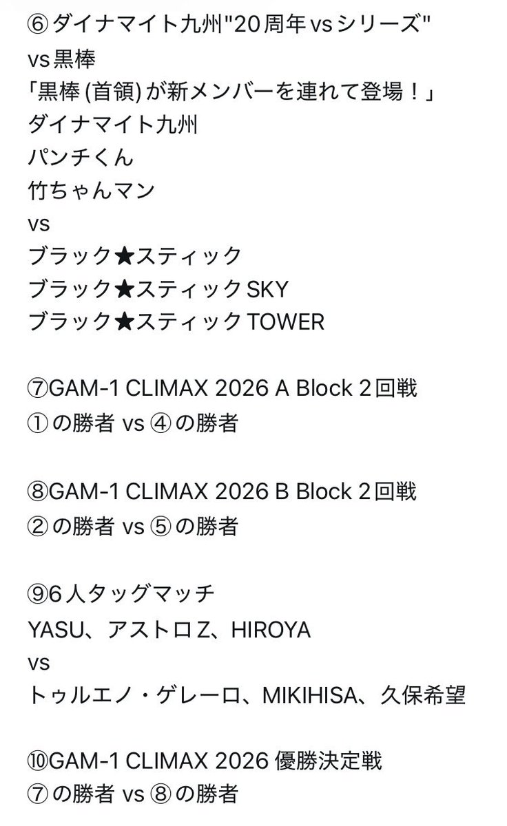 gamshara_ism's tweet photo. 🔥全対戦カード決定🔥

GAM-1 CLIMAX 2026

いよいよ大会まであと2日！

・GAM-1最強決定トーナメント
・新人、キヨスエのデビュー戦
・ダイナマイト九州20周年記念試合など

📅9/27(日)15:00開始
📍門司赤煉瓦プレイス

🎫受付👇
https://t.co/cqz6r9rk9v
 ※9/26 23:59まで！

#がむしゃらプロレス https://t.co/fn6xGA0yvF