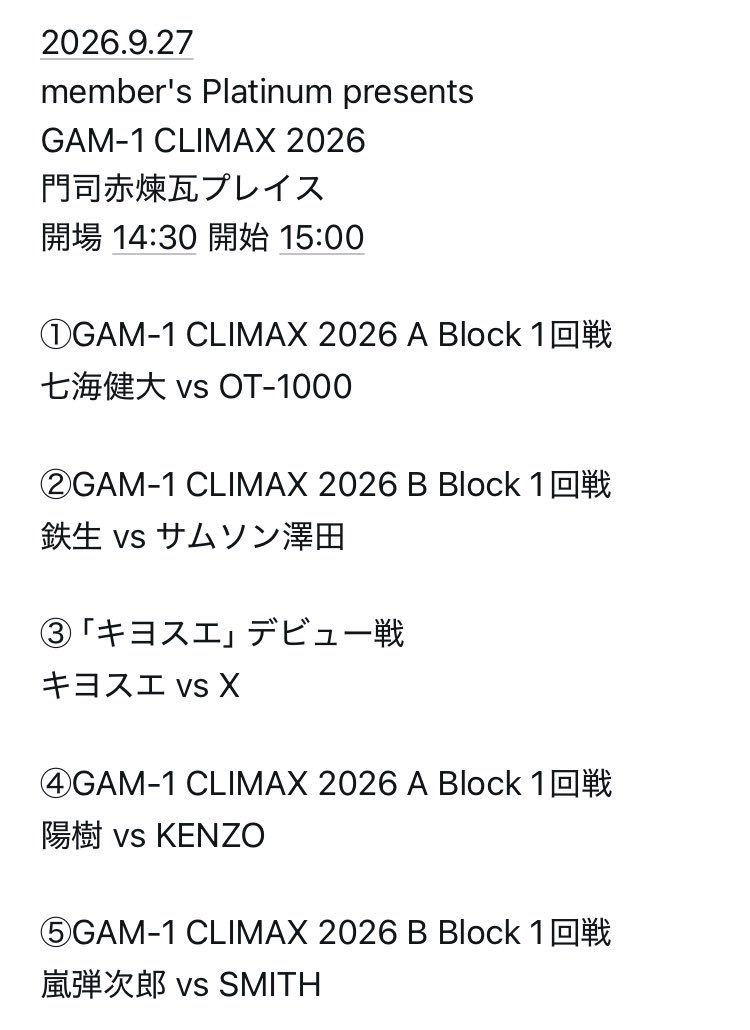gamshara_ism's tweet photo. 🔥全対戦カード決定🔥

GAM-1 CLIMAX 2026

いよいよ大会まであと2日！

・GAM-1最強決定トーナメント
・新人、キヨスエのデビュー戦
・ダイナマイト九州20周年記念試合など

📅9/27(日)15:00開始
📍門司赤煉瓦プレイス

🎫受付👇
https://t.co/cqz6r9rk9v
 ※9/26 23:59まで！

#がむしゃらプロレス https://t.co/fn6xGA0yvF