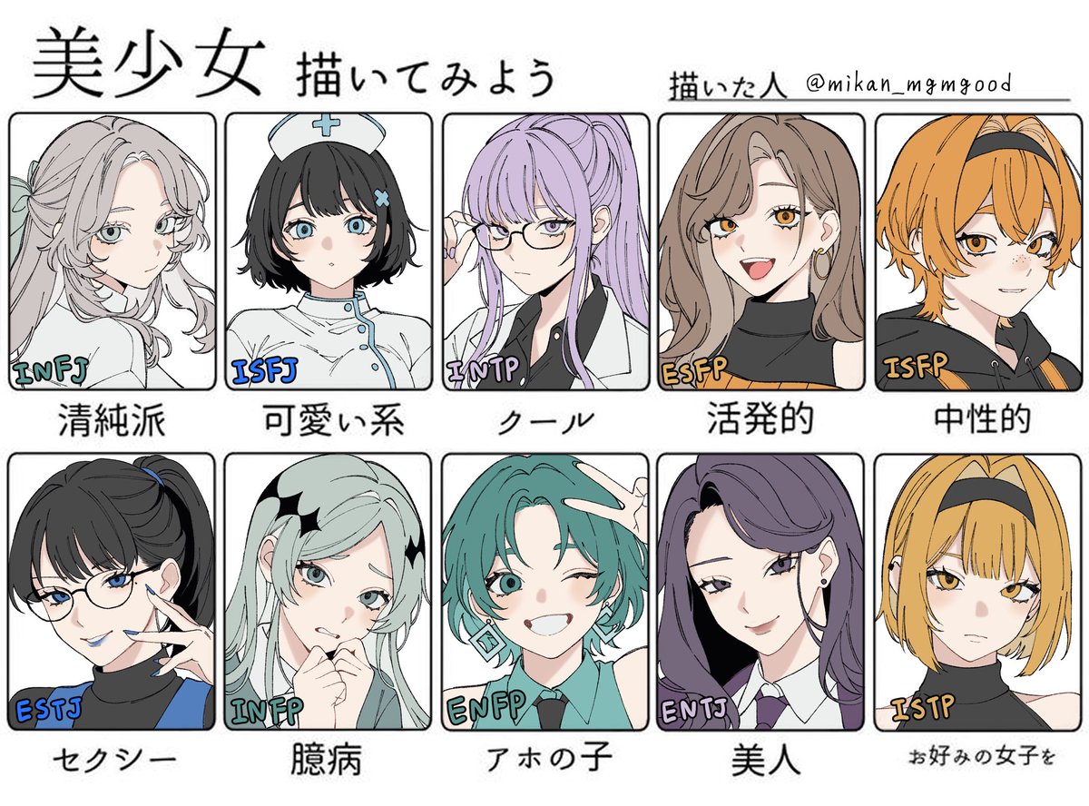 mikan_mgmgood's tweet photo. 16per女子 https://t.co/OEPLDKbEEk