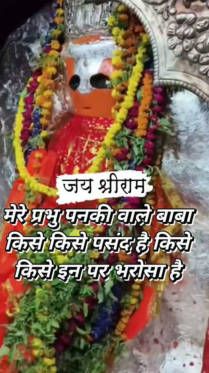 RemaDefonce's tweet photo. कानपुर के पंचमुखी हनुमान जी पर किस-किस को भरोसा है? जो उन्हें अपना भगवान मानते हैं, वे कमेंट करें और यह वीडियो शेयर करें। जय श्रीराम! https://t.co/t5K6GK1b05