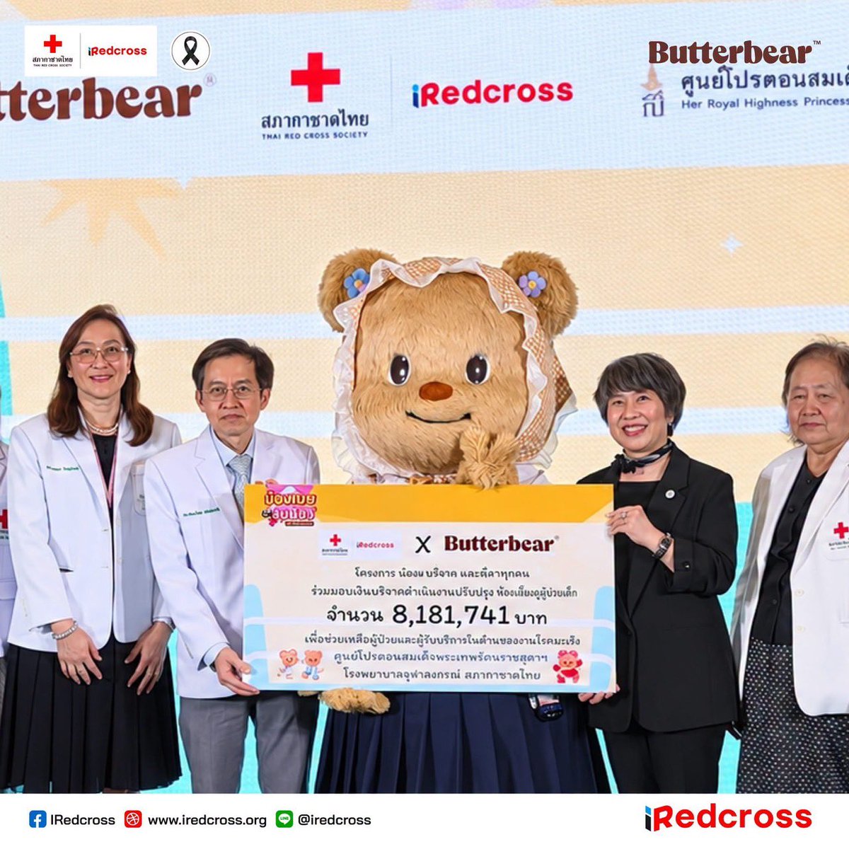 Butterbear_Fans's tweet photo. [🧸]©️FB : IRedcross

เก็บตกความน่ารักจากงาน “น้องเนยชวนสู้มะเร็ง” 🧸🎗️ ความร่วมมือระหว่าง Butterbear และ สภากาชาดไทย

เป็นอีกหนึ่งวันที่เต็มไปด้วยรอยยิ้ม ความสนุก และพลังแห่งการให้ เมื่อ “น้องเนย” มาร่วมเป็นส่วนหนึ่งในการส่งต่อกำลังใจให้ผู้ป่วยมะเร็ง ผ่านภารกิจสุดน่ารักที่ทั้งเล่น ทั้งลุ้น และได้ร่วมสร้างความสดใสไปพร้อมกัน

🔗 : https://t.co/p3Wfv1ZXnS

#ThaiRedCrossxButterbear
#น้องเนยชวนสู้มะเร็ง
#Butterbear #ด้อมน้องเนย