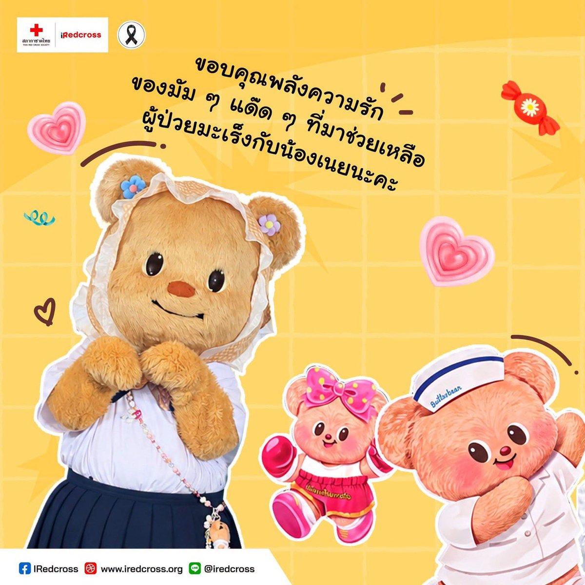 Butterbear_Fans's tweet photo. [🧸]©️FB : IRedcross

เก็บตกความน่ารักจากงาน “น้องเนยชวนสู้มะเร็ง” 🧸🎗️ ความร่วมมือระหว่าง Butterbear และ สภากาชาดไทย

เป็นอีกหนึ่งวันที่เต็มไปด้วยรอยยิ้ม ความสนุก และพลังแห่งการให้ เมื่อ “น้องเนย” มาร่วมเป็นส่วนหนึ่งในการส่งต่อกำลังใจให้ผู้ป่วยมะเร็ง ผ่านภารกิจสุดน่ารักที่ทั้งเล่น ทั้งลุ้น และได้ร่วมสร้างความสดใสไปพร้อมกัน

🔗 : https://t.co/p3Wfv1ZXnS

#ThaiRedCrossxButterbear
#น้องเนยชวนสู้มะเร็ง
#Butterbear #ด้อมน้องเนย