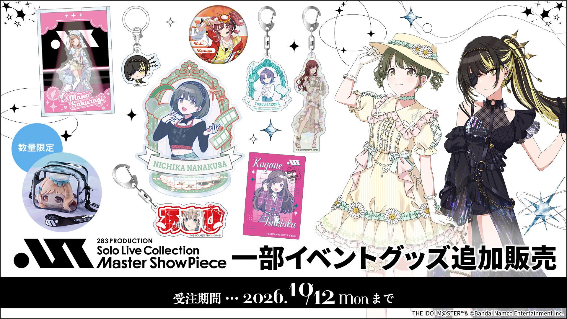 アイドルマスター シャイニーカラーズ【ブランド公式】 on X