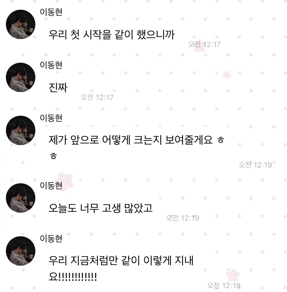 Thec608's tweet photo. 똥혀이 미성년자시절
존댓말 꼬박꼬박하는거 너무귀여웠눈데...
애가 물먹는물티슈처럼 갑자기 자라버렸어 https://t.co/iJDaTkoCKw